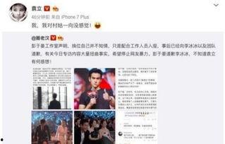 最近女明星爆料的事件视频,女明星揭露惊人内幕