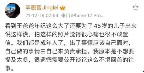 王力宏前妻最新爆料视频,视频爆料引发舆论风暴